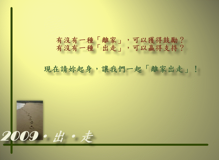 （進入）