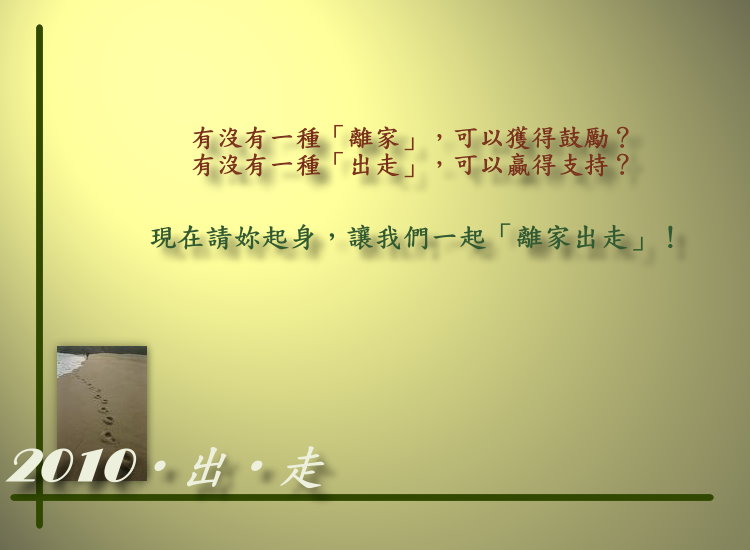（進入）